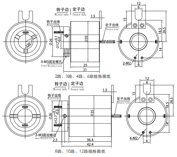 微型过孔滑环（孔径12.7mm 外径35mm）结构原理图纸