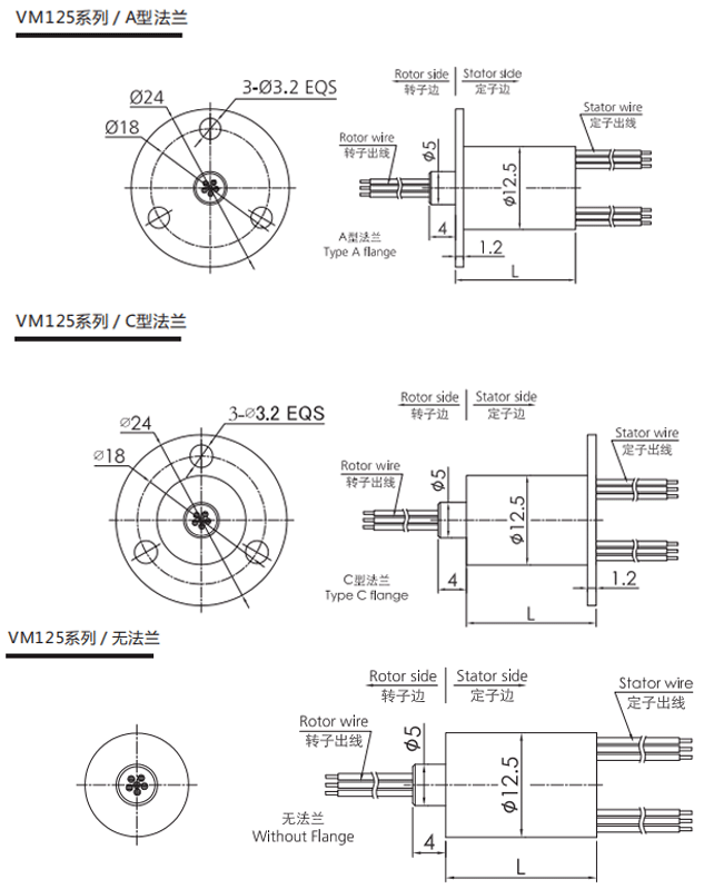小型电刷滑环，外径12.5mm，2~18路信号结构原理图纸